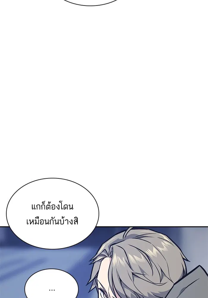 Study Group ตอนที่ 25 หน้า 70
