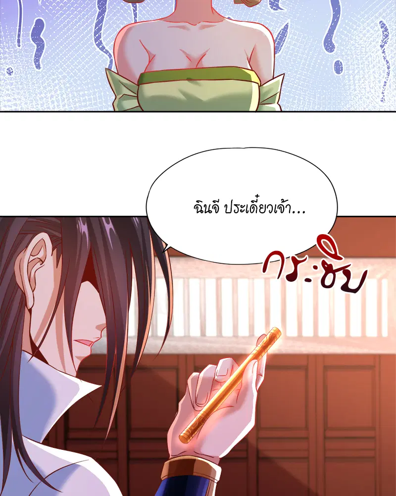 The Time of Rebirth ตอนที่ 178 หน้า 7