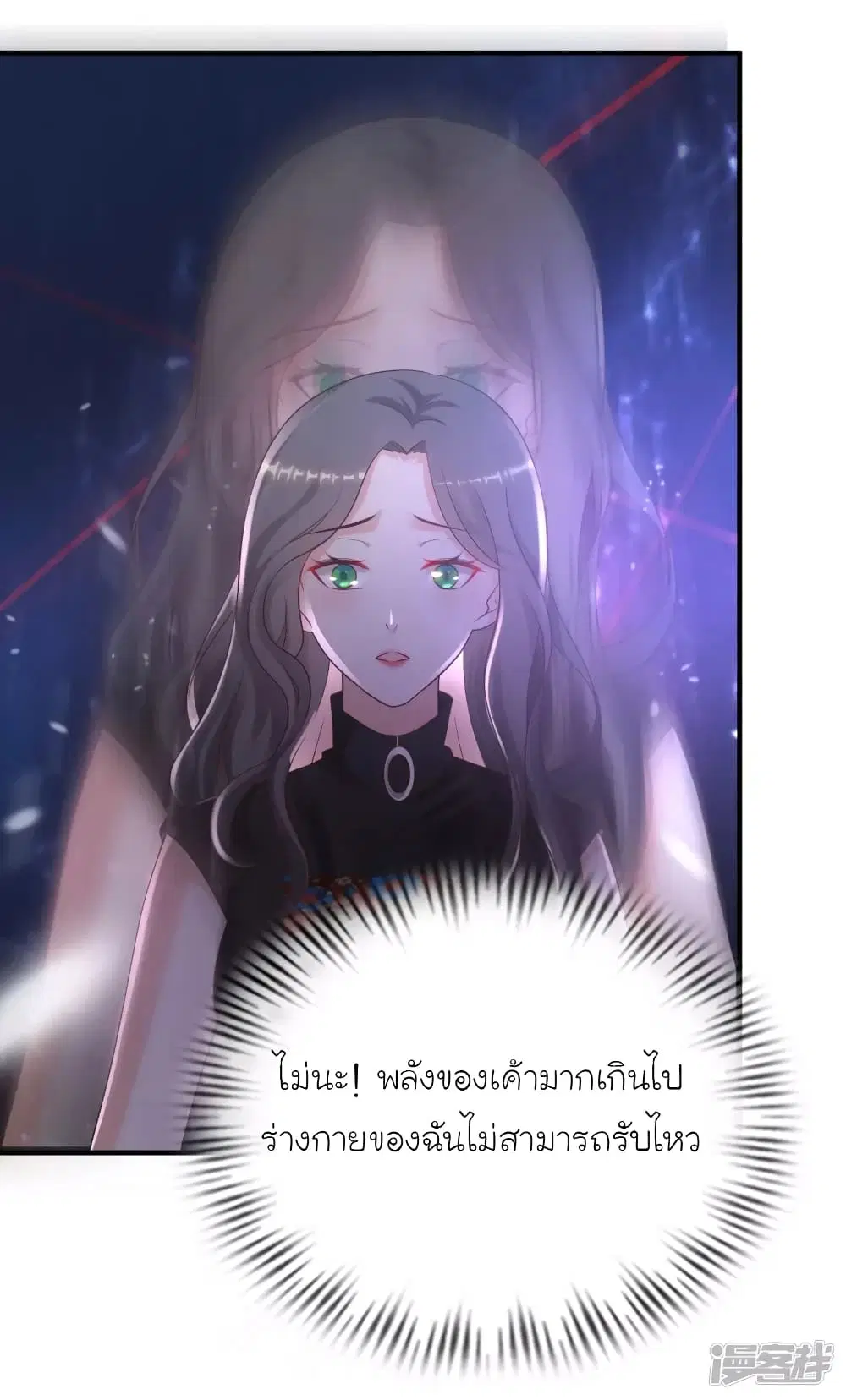 The Strongest Peach Blossom ตอนที่ 218 หน้า 28