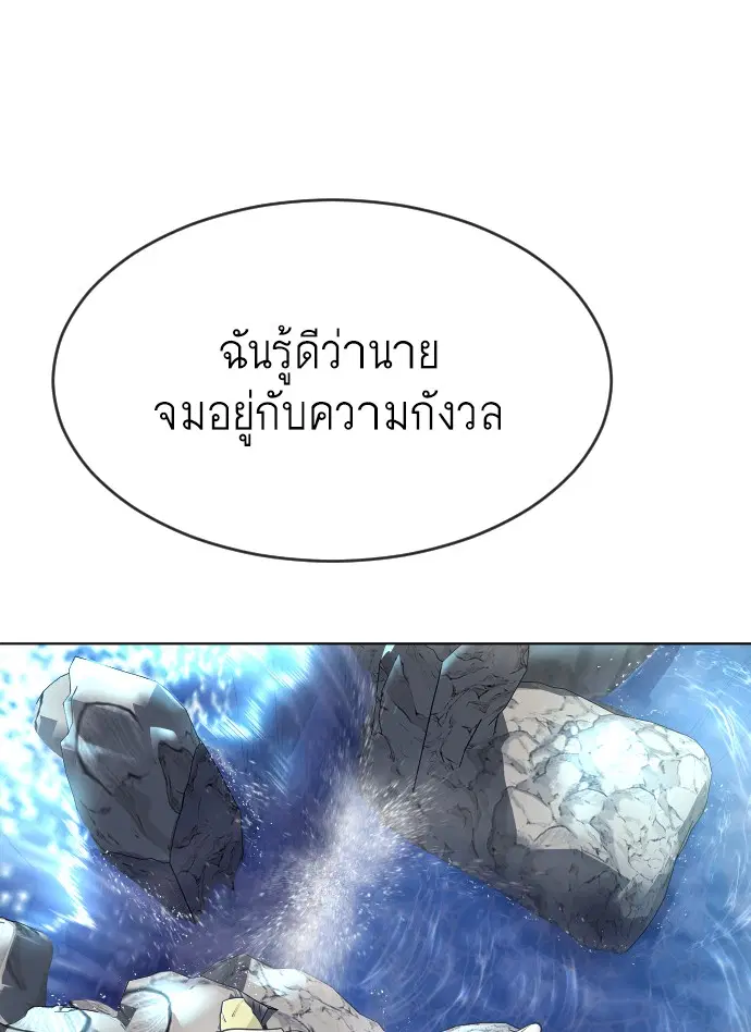Superhuman Era ตอนที่ 94 หน้า 126