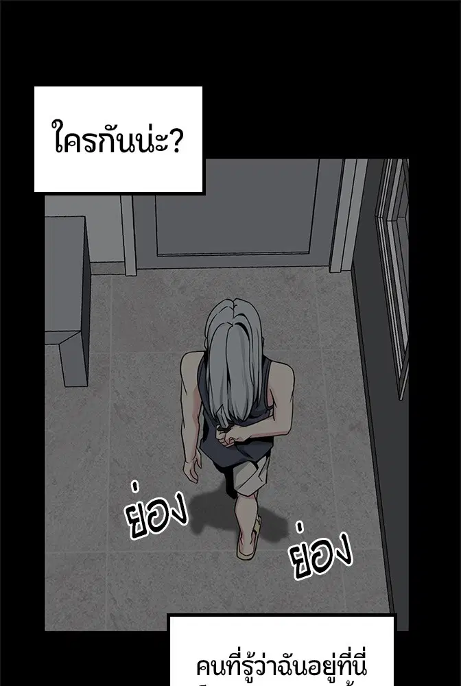 HERO KILLER ตอนที่ 97 หน้า 114