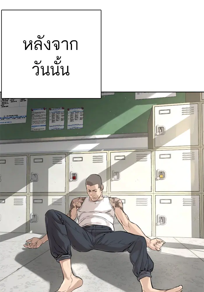 How to Fight ตอนที่ 12 หน้า 63