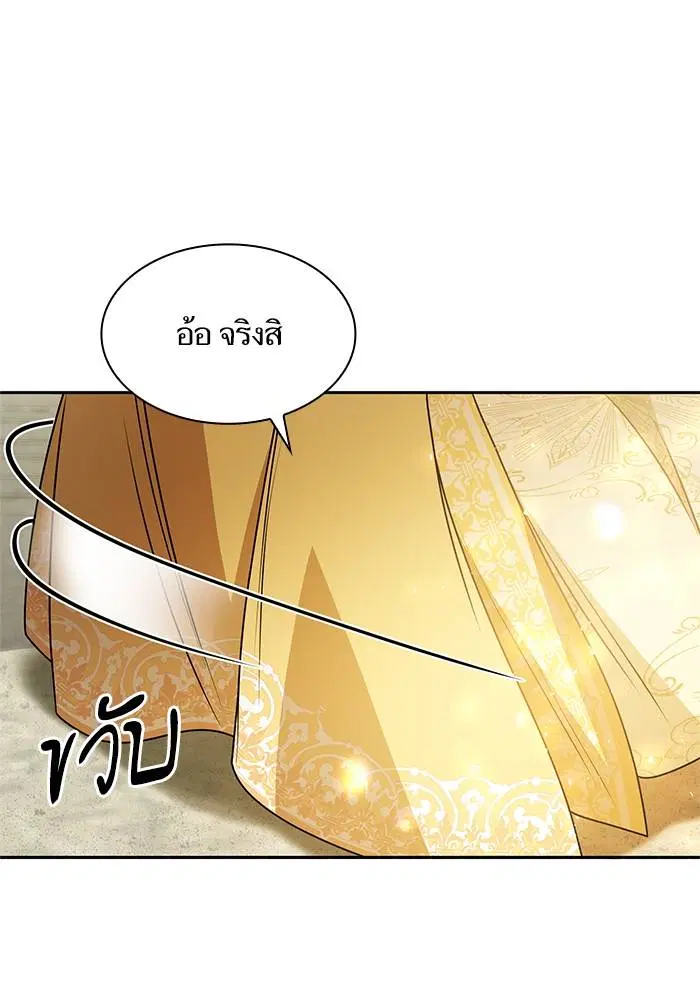 Sister I Am the Queen in This Life ตอนที่ 22 หน้า 88