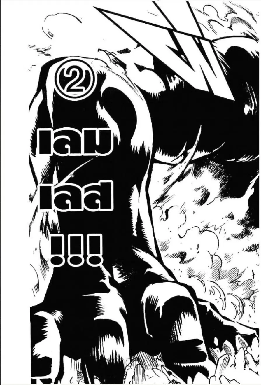 MÄR ตอนที่ 148 หน้า 12