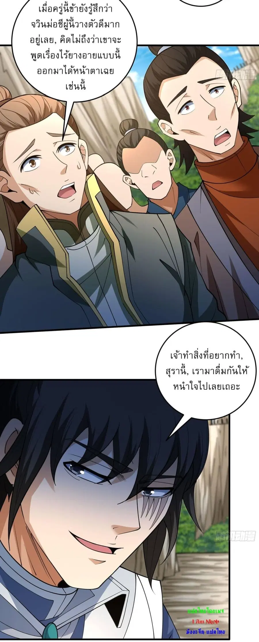 God of Martial Arts ตอนที่ 770 หน้า 5