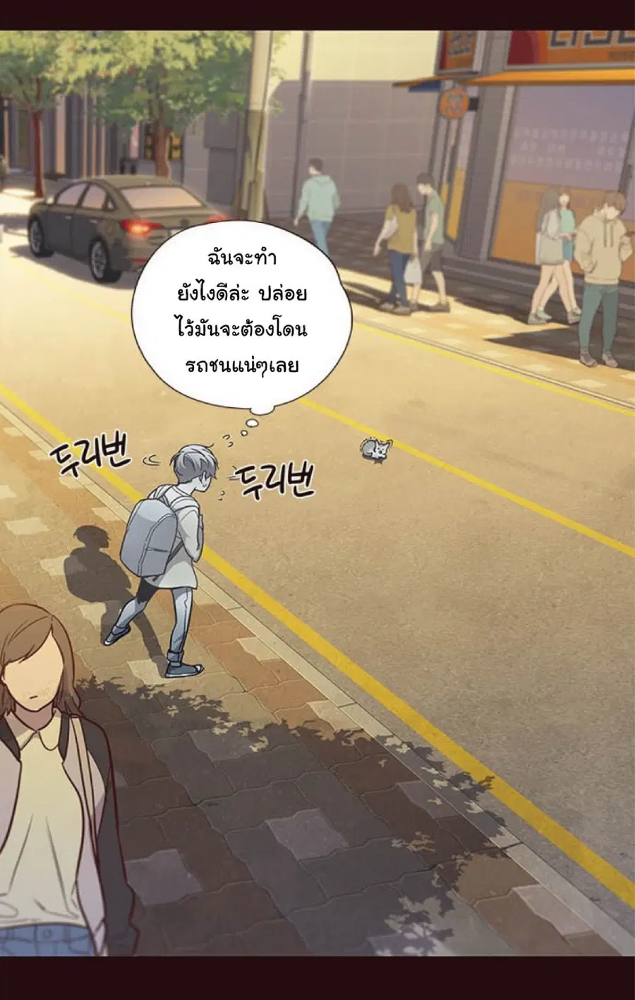 Eleceed ตอนที่ 27 หน้า 6