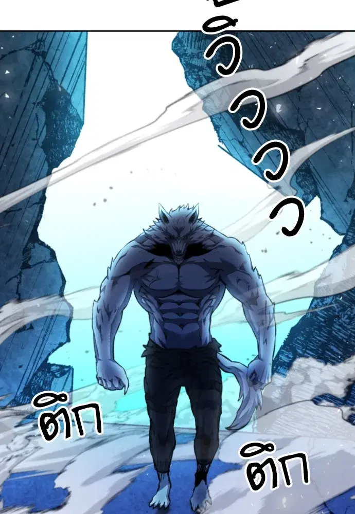 Seoul Station Druid ตอนที่ 182 หน้า 74