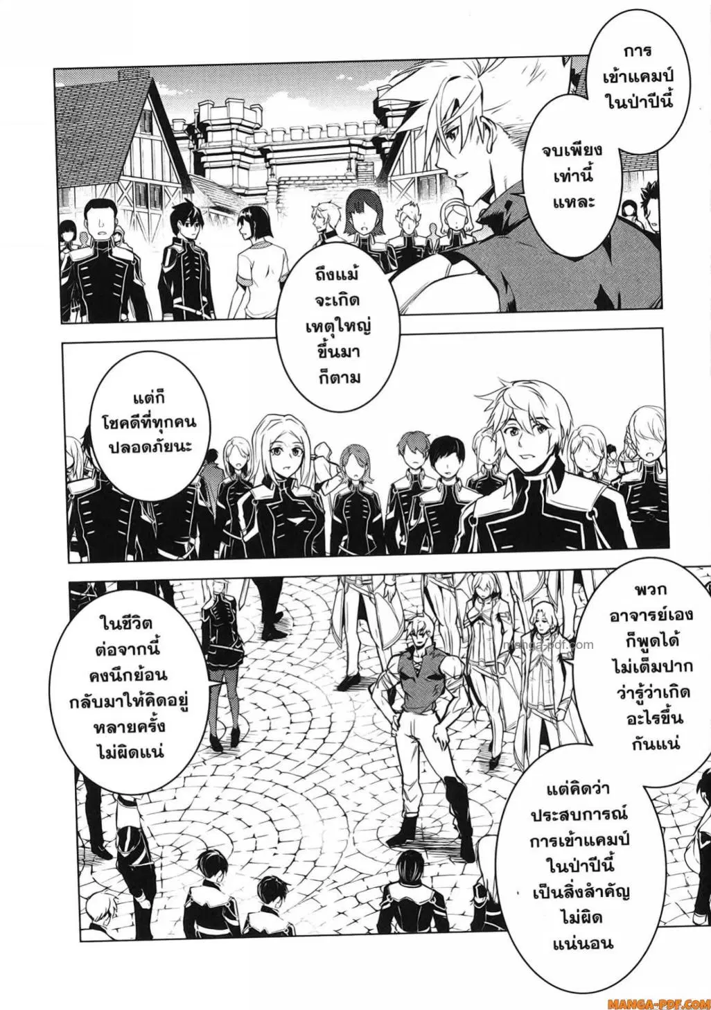 Tensei Kenja no Isekai Life ตอนที่ 73 หน้า 52