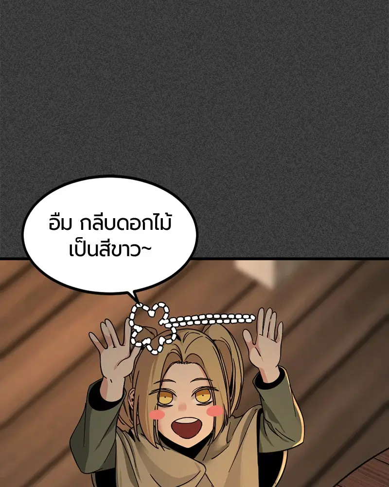 HERO KILLER ตอนที่ 19 หน้า 92