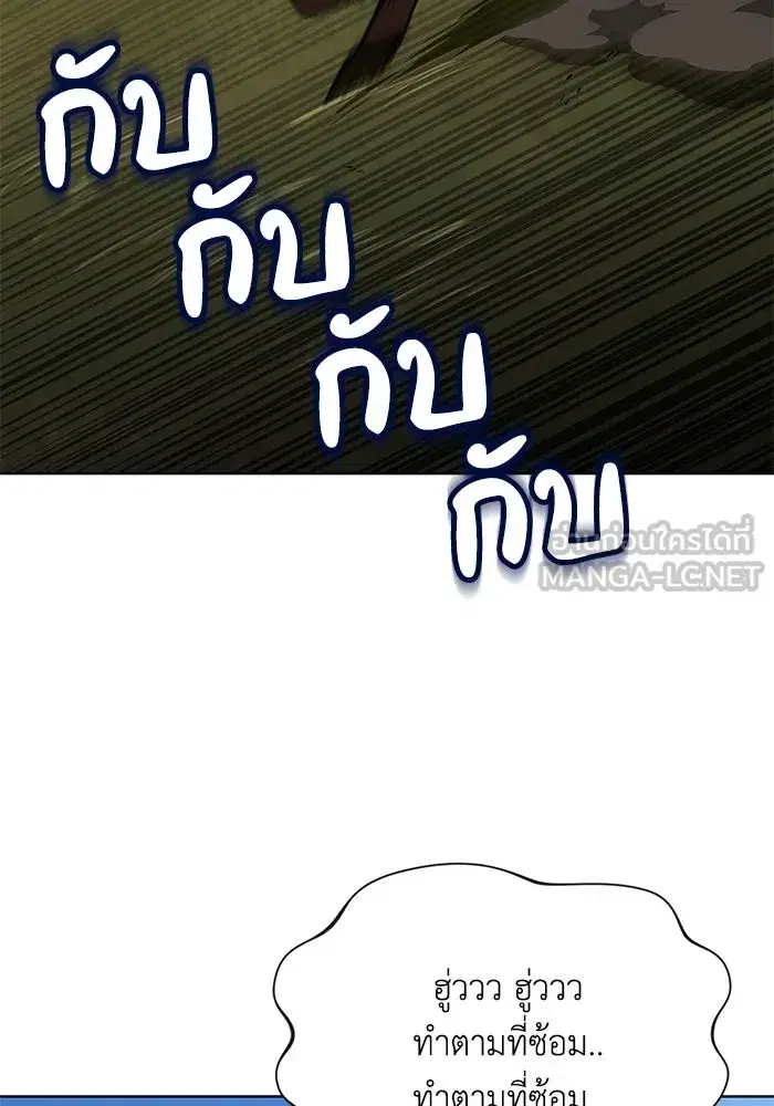 The Lazy Lord Masters the Sword ตอนที่ 124 หน้า 117