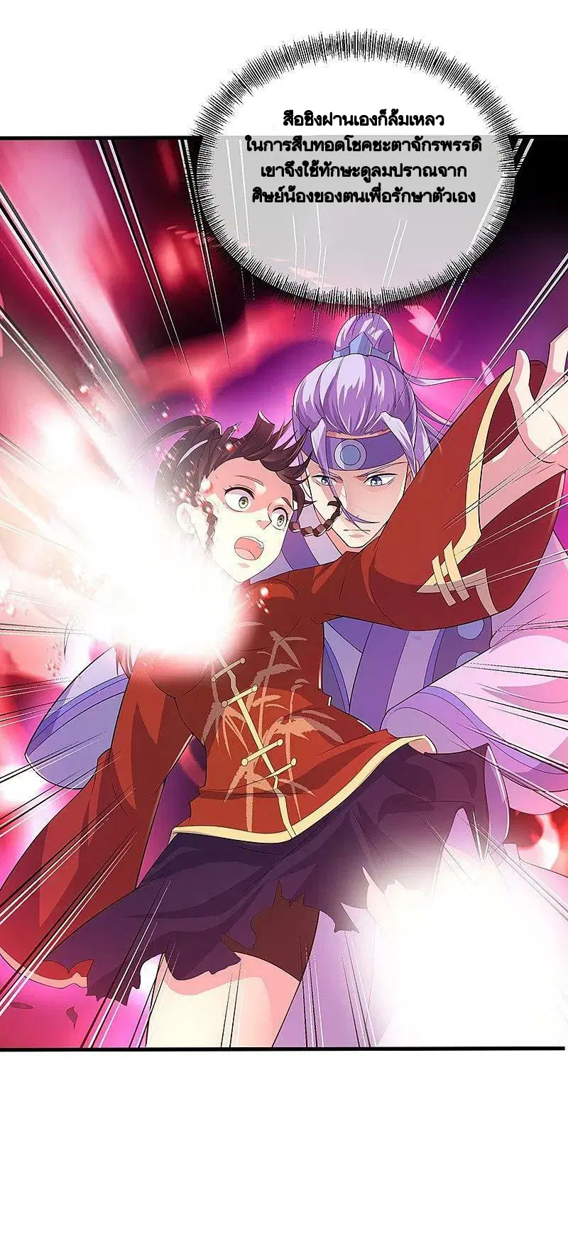 Peerless Battle Spirit ตอนที่ 455 หน้า 48