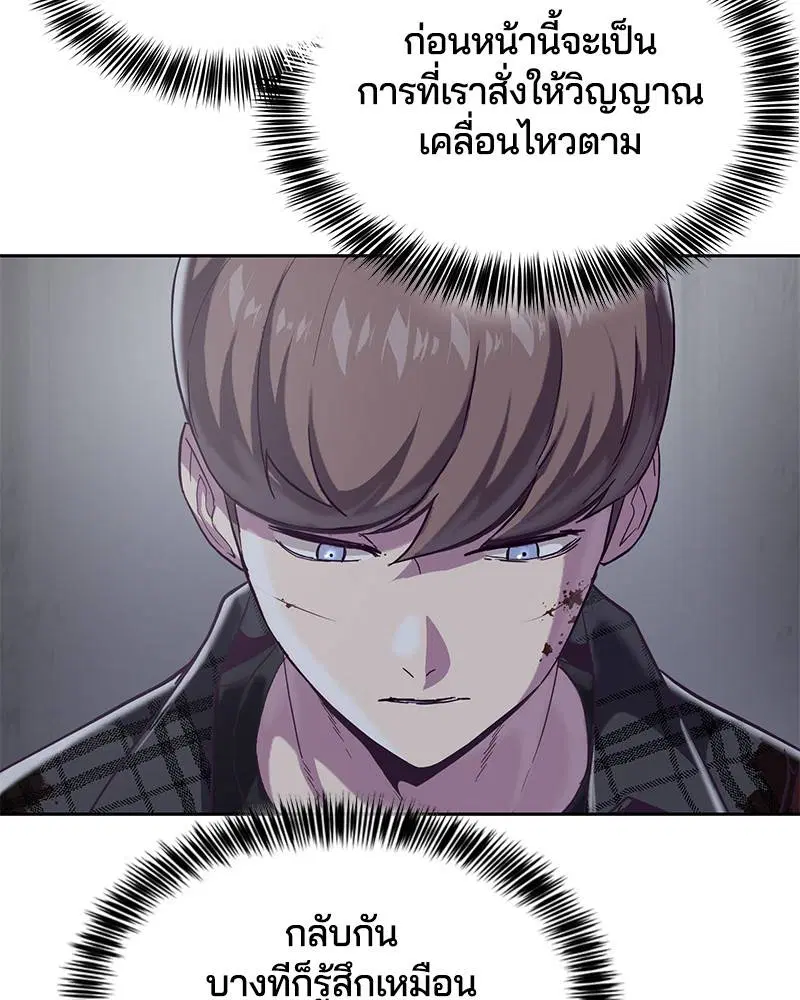 The Boy of Death ตอนที่ 95 หน้า 20