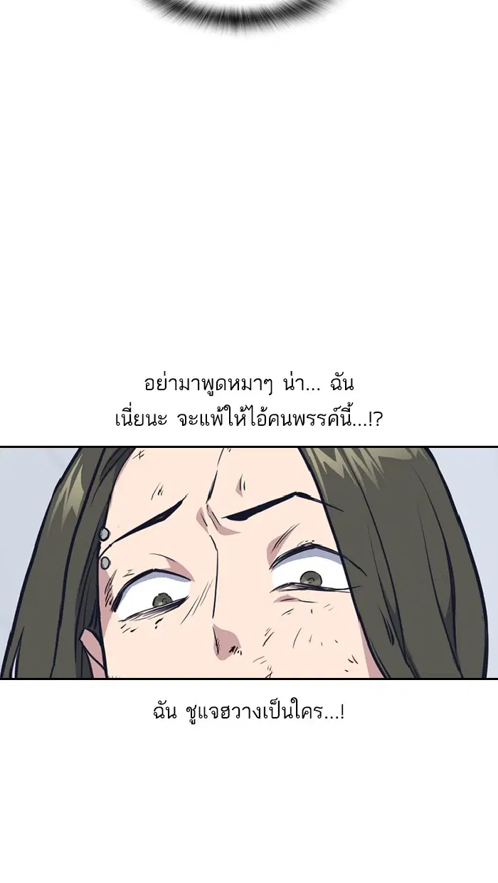Study Group ตอนที่ 5 หน้า 65