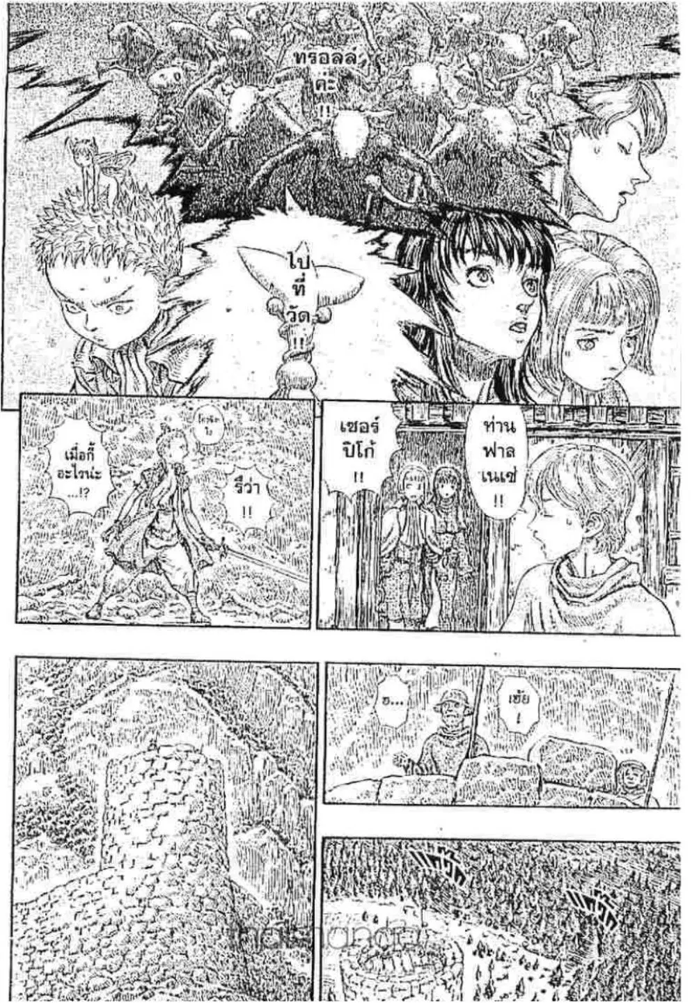 Berserk ตอนที่ 214 หน้า 10