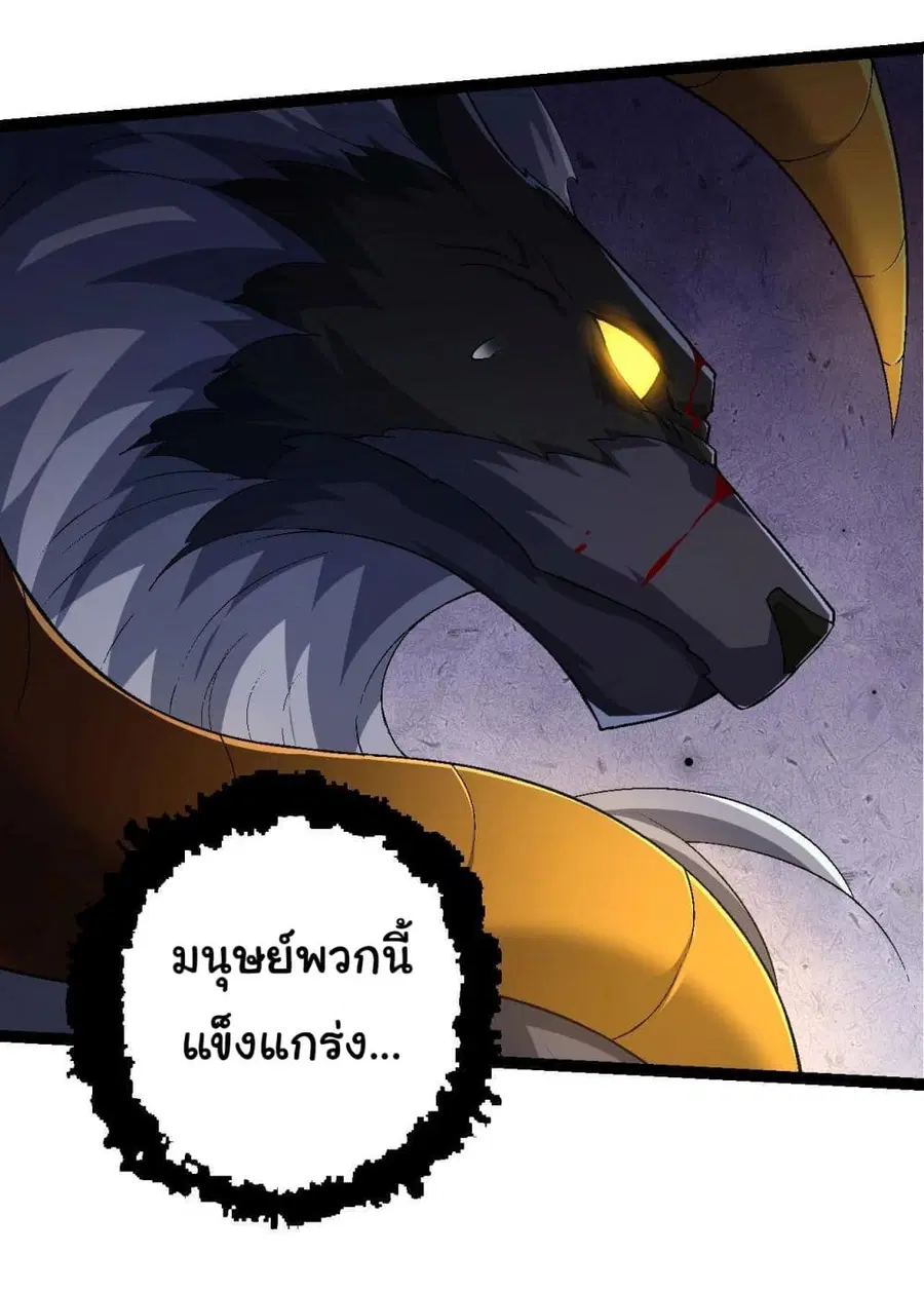 Evolution from the Big Tree ตอนที่ 104 หน้า 35