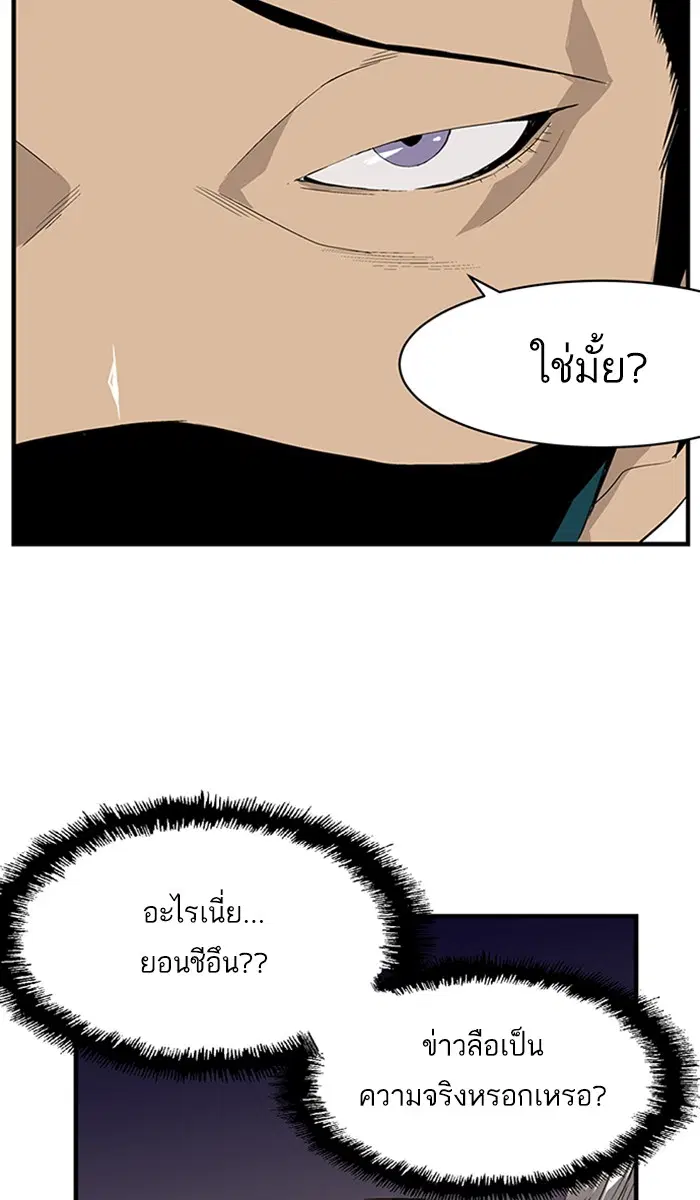 Weak Hero ตอนที่ 2 หน้า 64