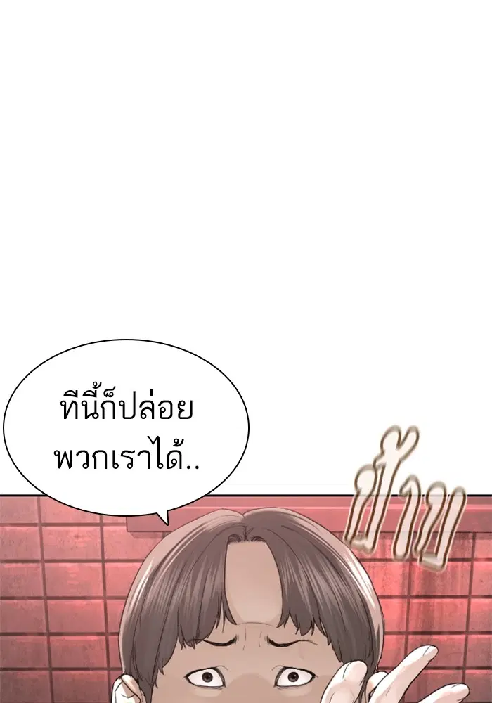 How to Fight ตอนที่ 166 หน้า 46