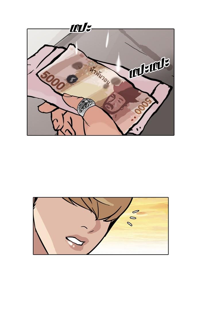 Lookism ตอนที่ 50 หน้า 47