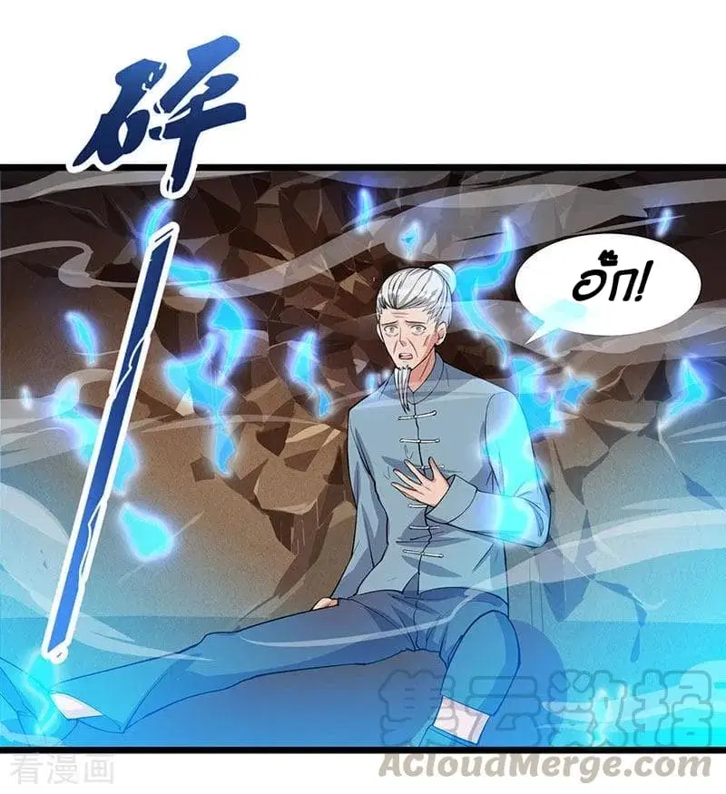 Rebirth Abandoned Less Return ตอนที่ 18 หน้า 14