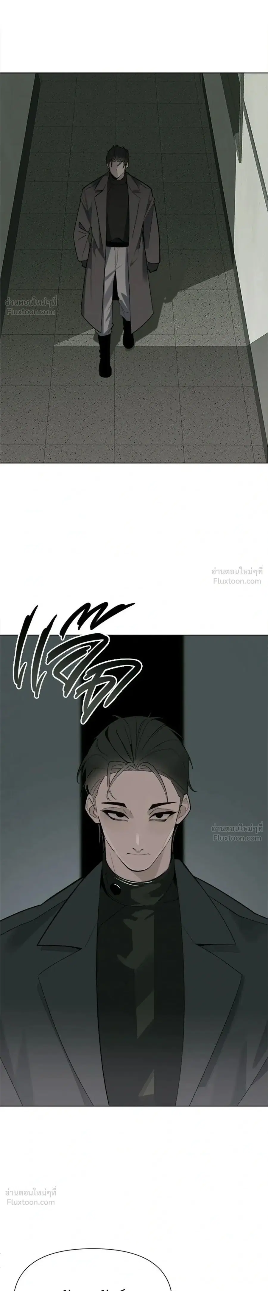 The Postman Walking Through the Apocalypse บุรุษไปรษณีย์ผู้ย่างกรายผ่านวันสิ้นโลก ตอนที่ 14 หน้า 1