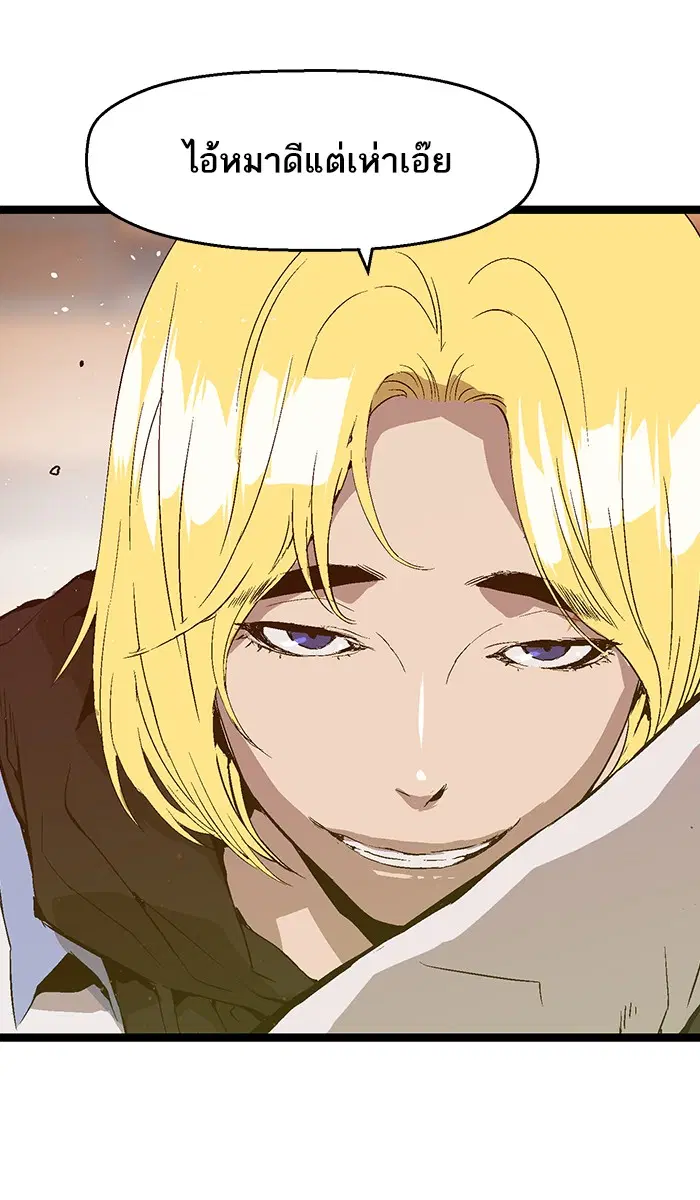 Weak Hero ตอนที่ 72 หน้า 27