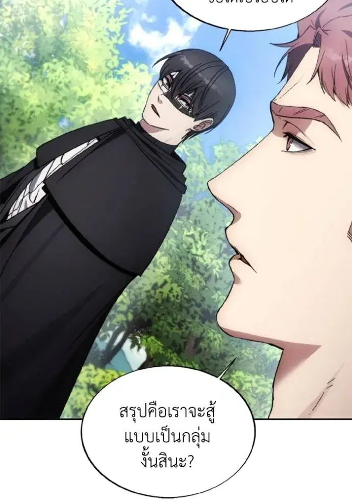 How to Live as a Villain ตอนที่ 155 หน้า 65