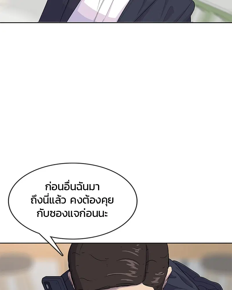 Kitchen Soldier ตอนที่ 114 หน้า 90
