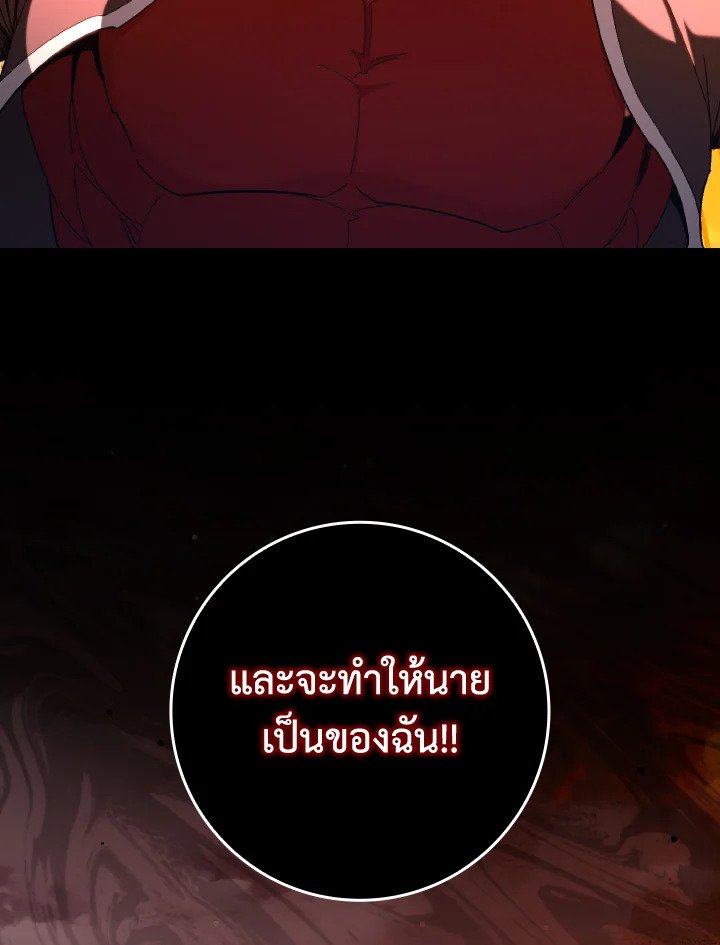 Max Level Player ตอนที่ 82 หน้า 62