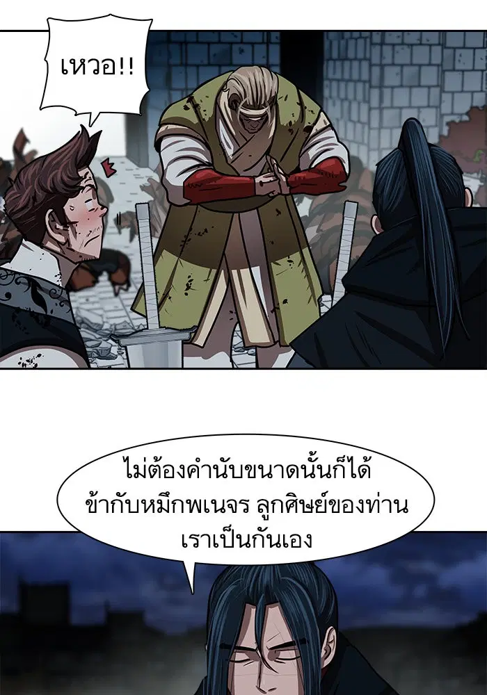 Escort Warrior ตอนที่ 180 หน้า 10