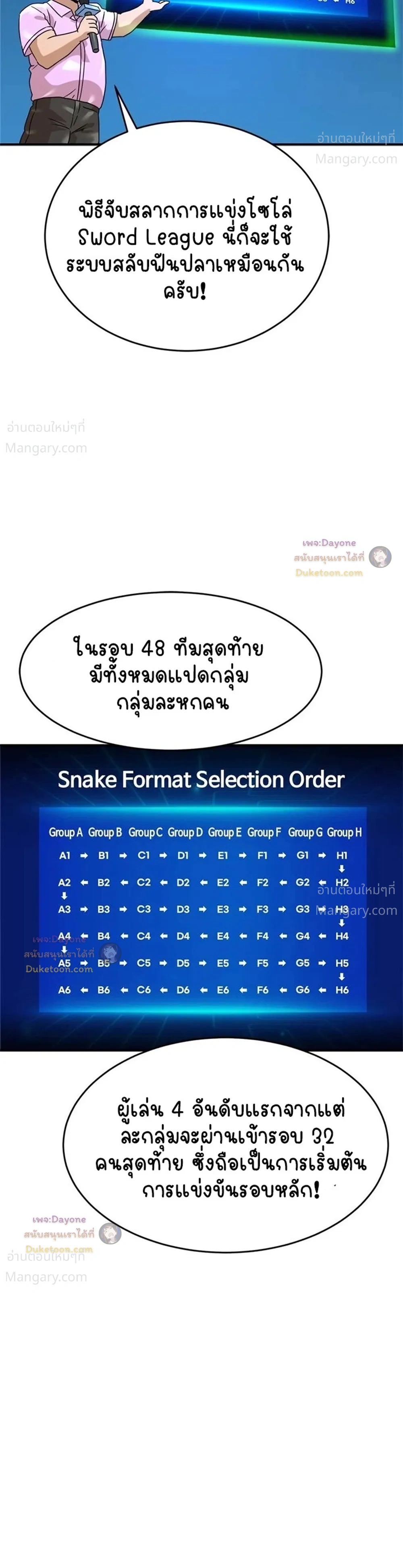 Double Click ตอนที่ 174 หน้า 26