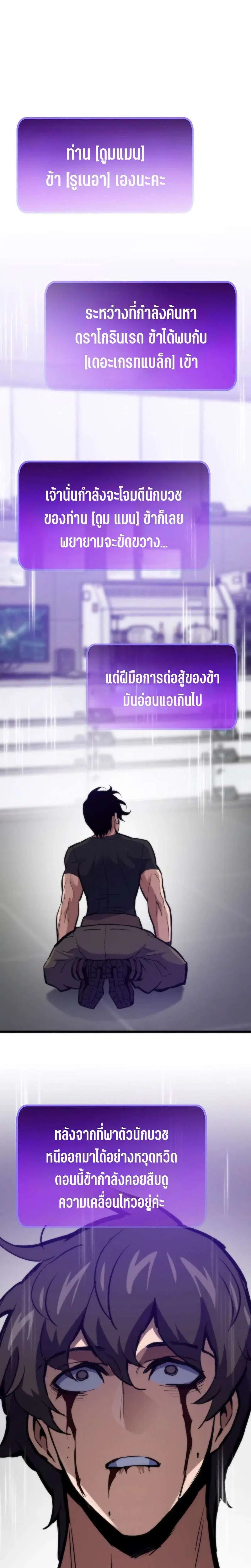 Past Life Returner ตอนที่ 178 หน้า 19