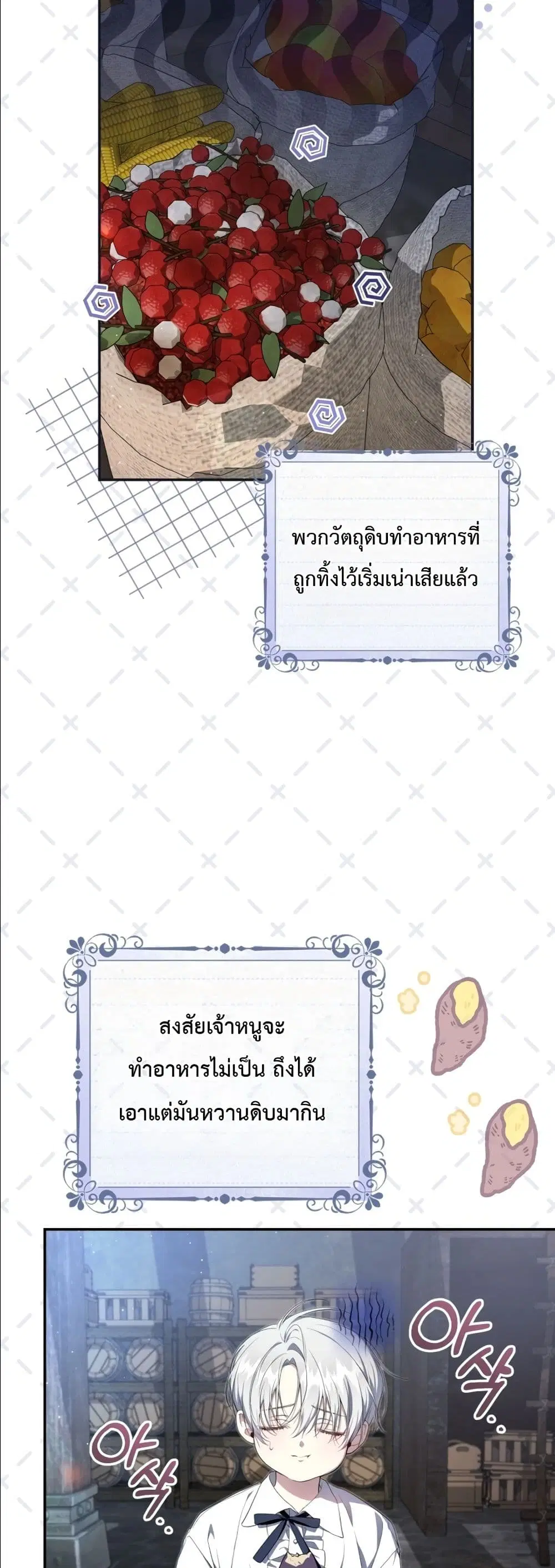 The Abandoned Prince’s Ghost Bride – เจ้าสาวผีขององค์ชายผู้ถูกทอดทิ้ง ตอนที่ 2 หน้า 7