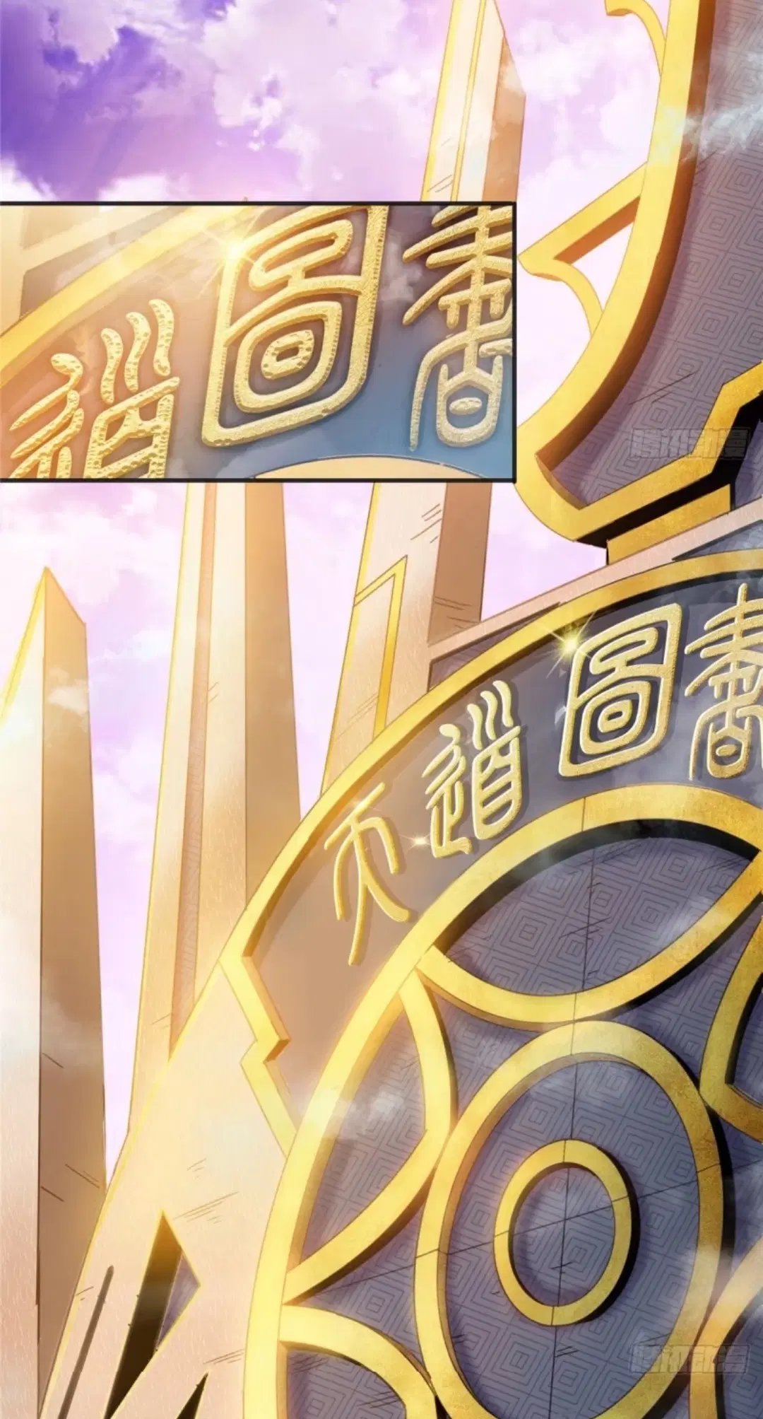 Library to Heaven’s Path ตอนที่ 1 หน้า 46