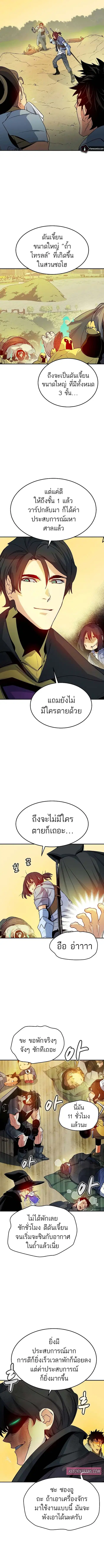 The Lone Necromancer ตอนที่ 122 หน้า 11