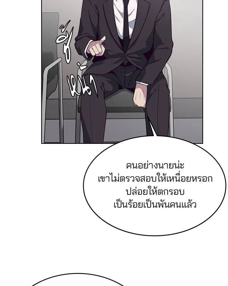 The Boy of Death ตอนที่ 10 หน้า 25