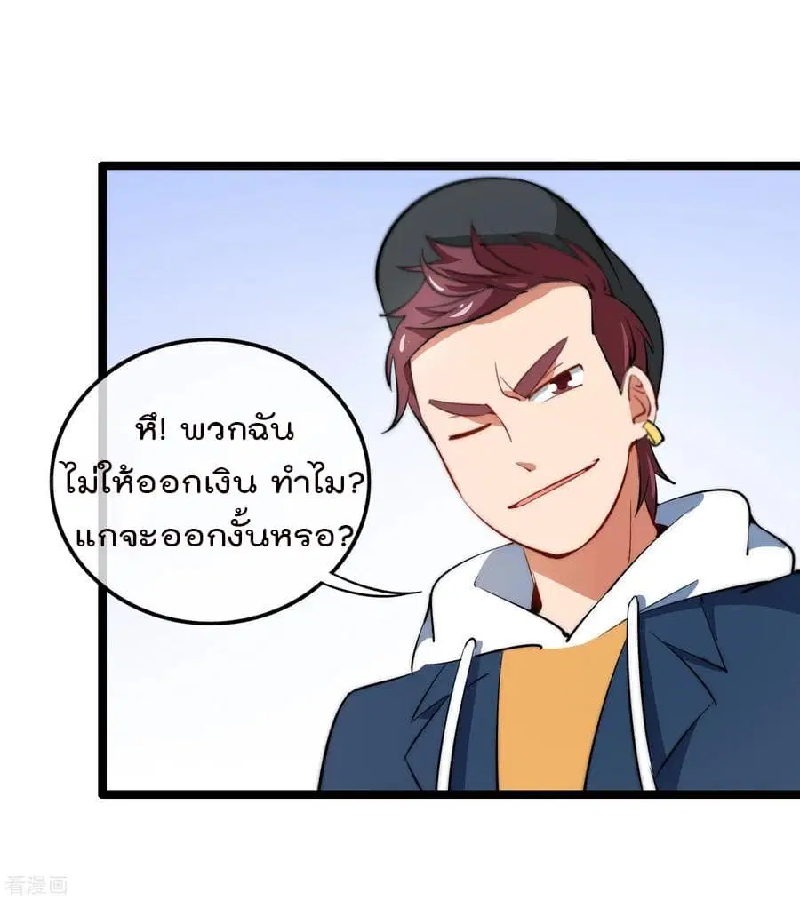 I am The Richest in The World ตอนที่ 62 หน้า 14