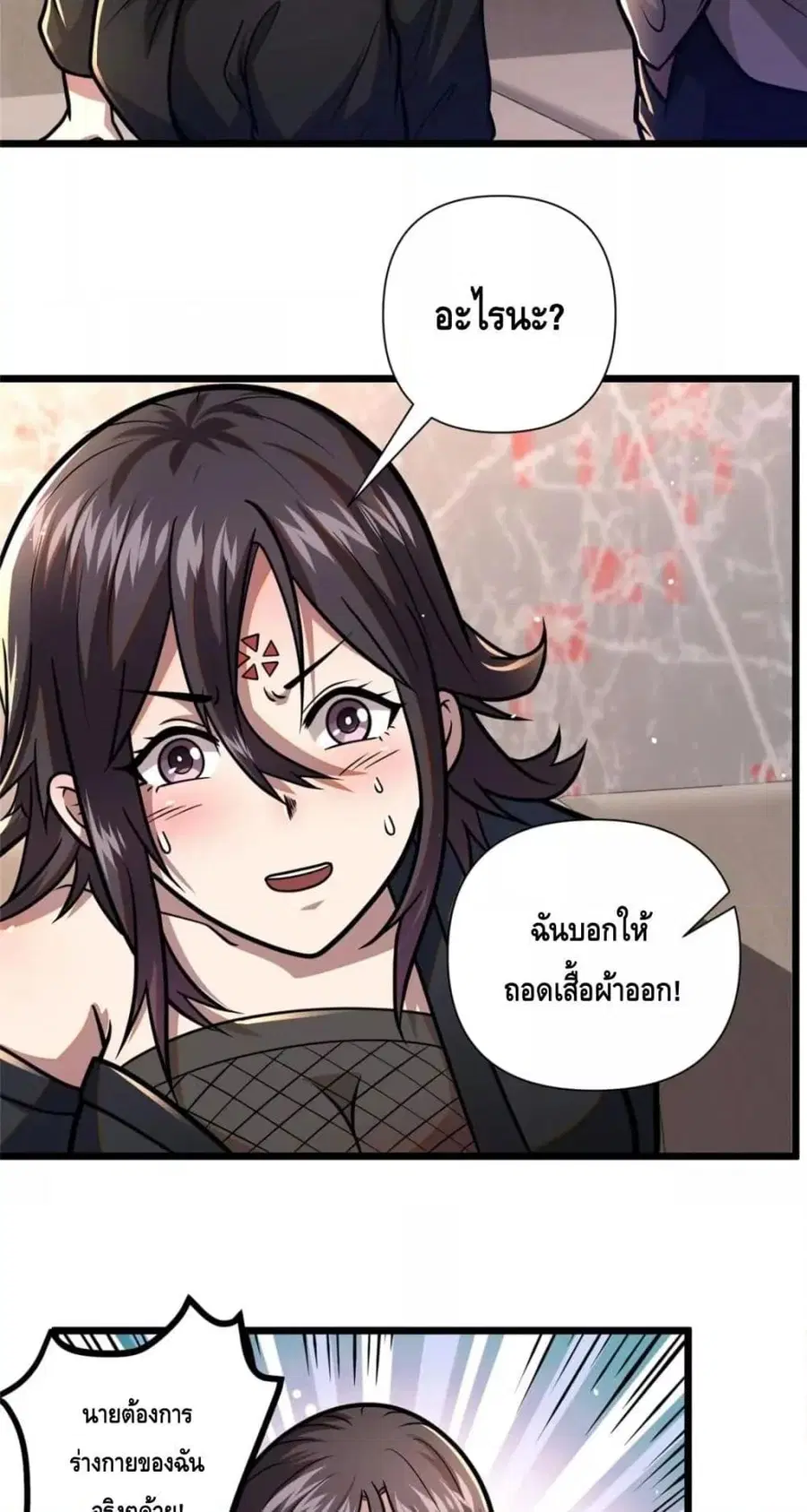 The Best Medical god in the city ตอนที่ 96 หน้า 37
