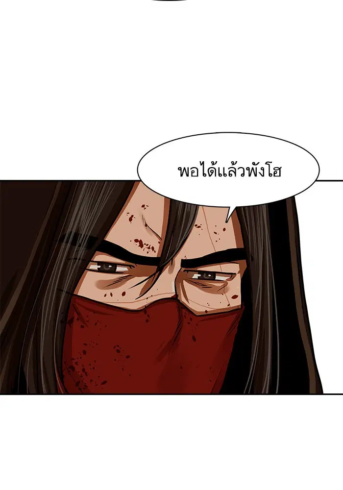 Escort Warrior ตอนที่ 166 หน้า 46