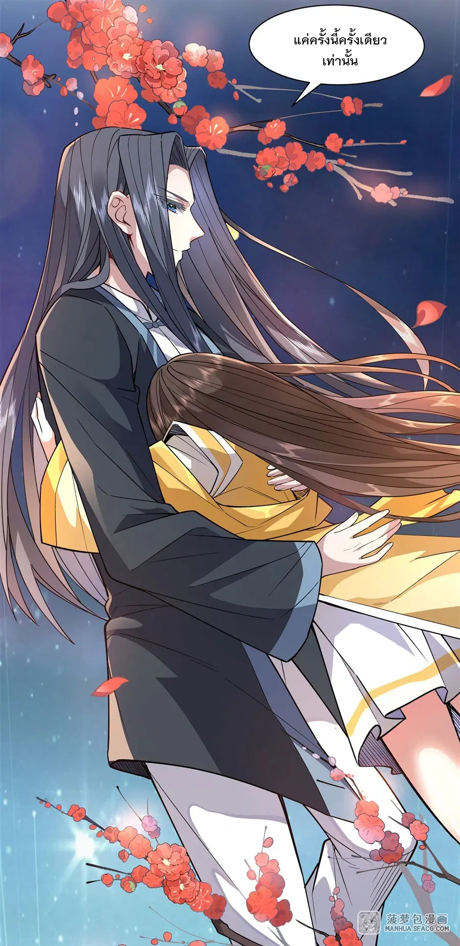 My Female Disciples are all Future Masters of the Heavens ตอนที่ 36 หน้า 25