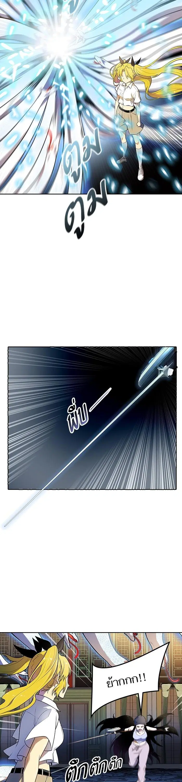 Tower of God ตอนที่ 563 หน้า 22