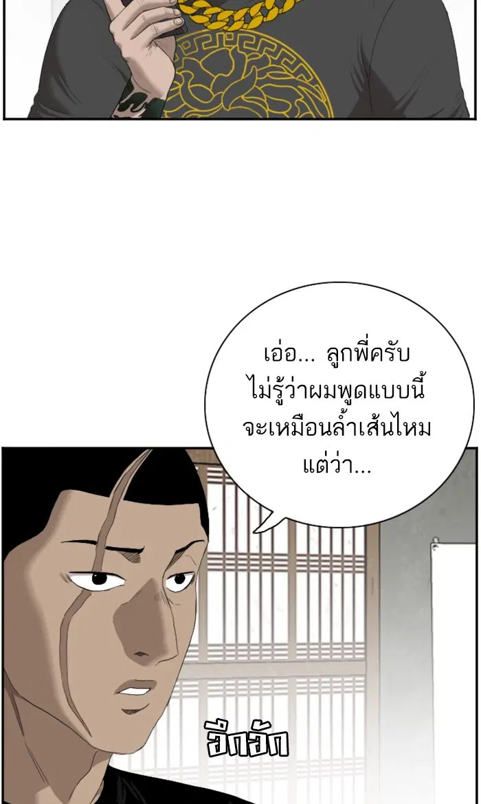 Bad Guy ตอนที่ 57 หน้า 8