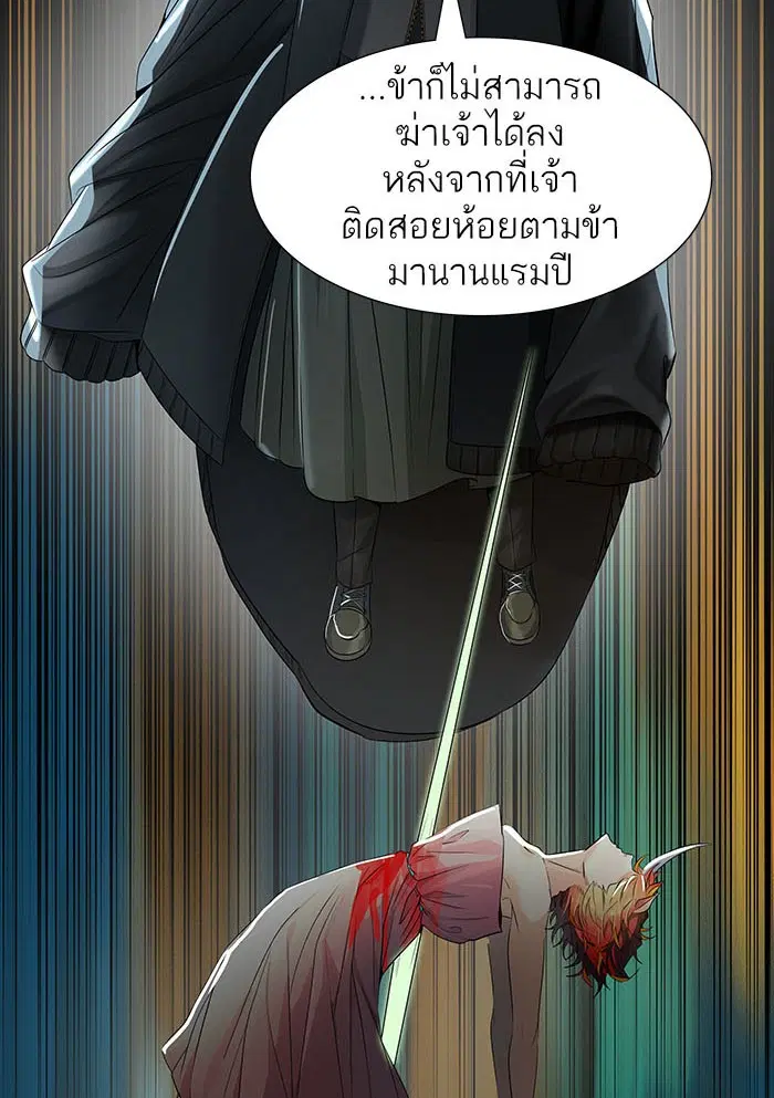 Tower of God ตอนที่ 529 หน้า 182