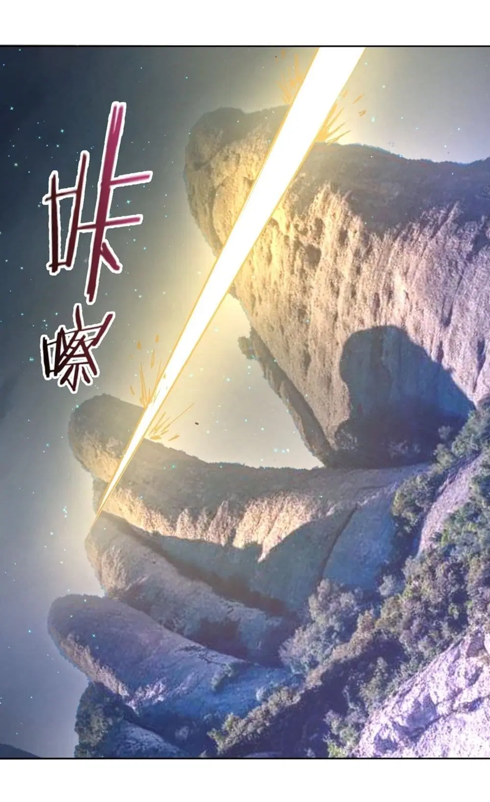 King Star Emperor ตอนที่ 76 หน้า 18