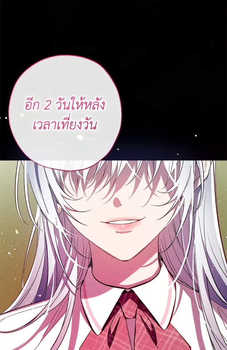 Can We Become a Family? ตอนที่ 136 หน้า 77