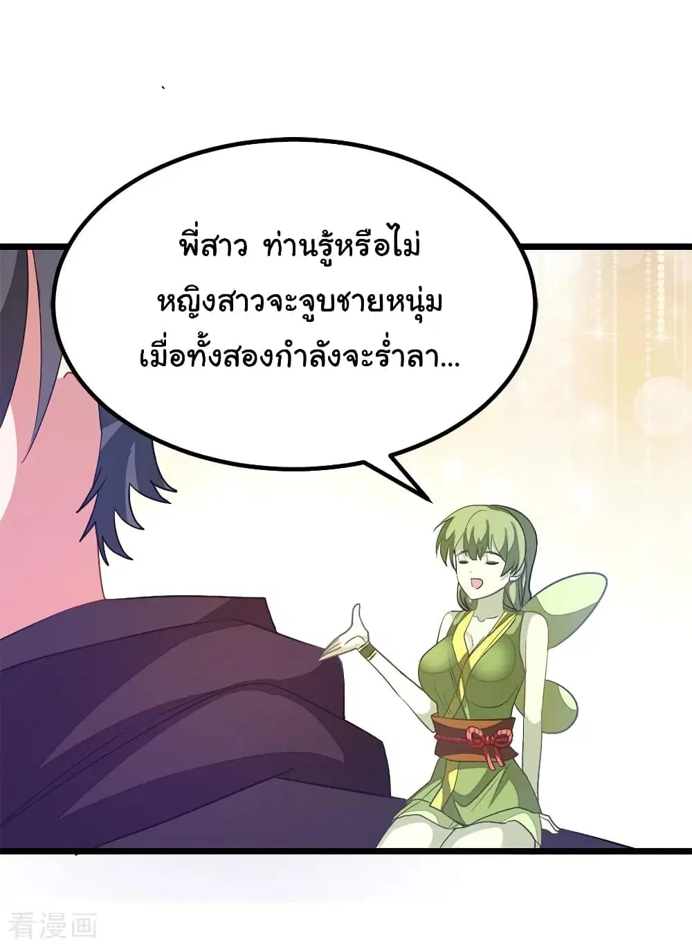 Nine Sun God King ตอนที่ 189 หน้า 37