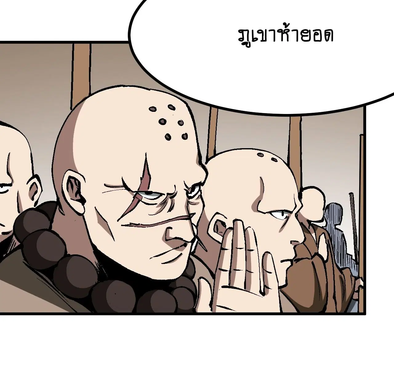 AccidentaIIy Became Famous Throughout History ตอนที่ 47 หน้า 53