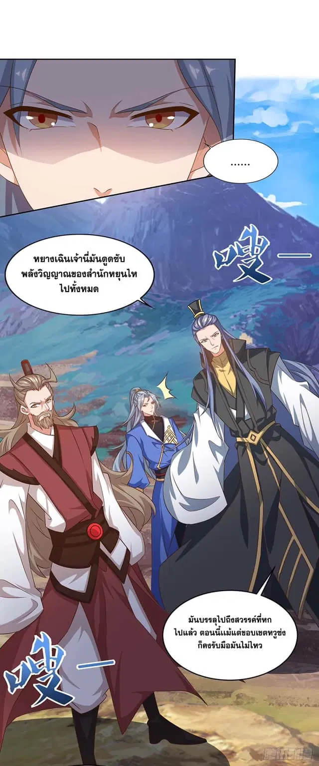Reborn 80,000 years ตอนที่ 163 หน้า 1