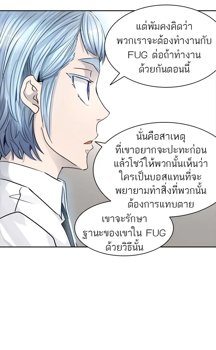 Tower of God ตอนที่ 425 หน้า 79