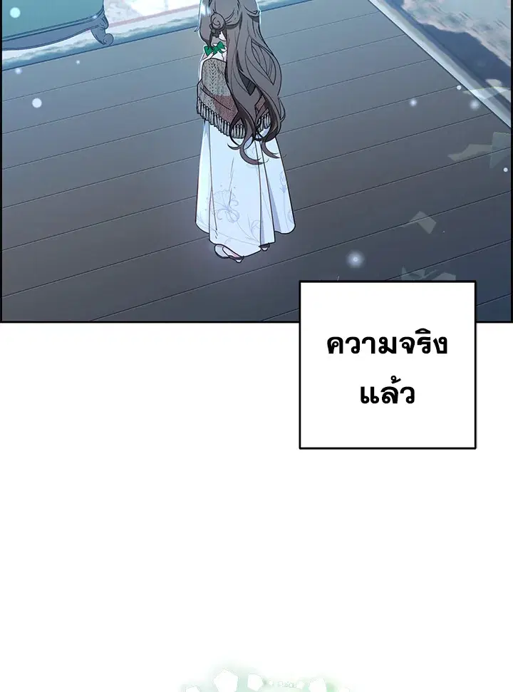The Villainess Is Shy In Receiving Love – นางร้ายขี้อายเมื่อได้รับความรัก ตอนที่ 20 หน้า 55
