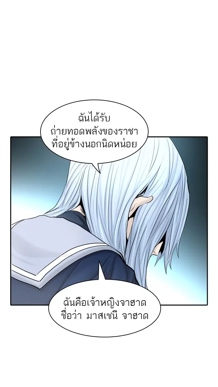 Tower of God ตอนที่ 371 หน้า 30